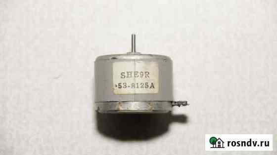 Электродвигатель SHE9R 53-R125A к магнитофону Моршанск