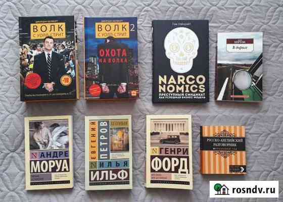 Книги Нерехта