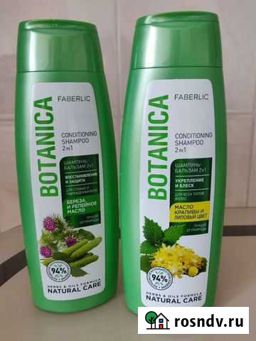 Шампунь и бальзам для волос Уфа - изображение 1