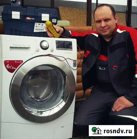 Ремонт стиральных машин LG, Samsung, bosch Новочеркасск - изображение 1