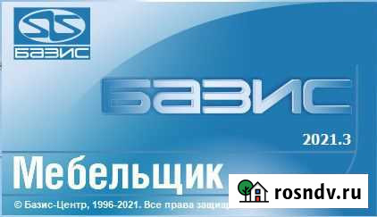 Проект корпусной мебели Базис-Мебельщик Челябинск - изображение 1