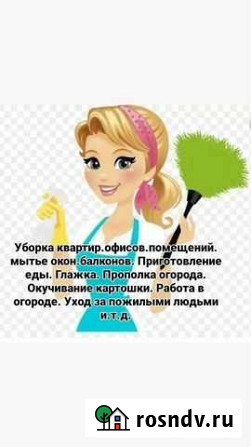 Уборка Бийск - изображение 1