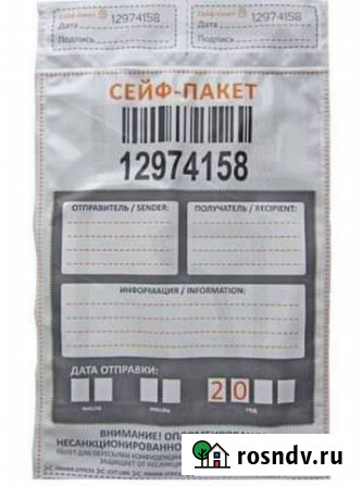 Сейф пакет Курск - изображение 1