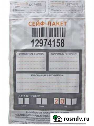 Сейф пакет Курск - изображение 1