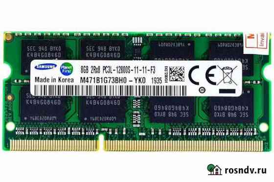 Оперативная память DDR3L 8 gb Казань