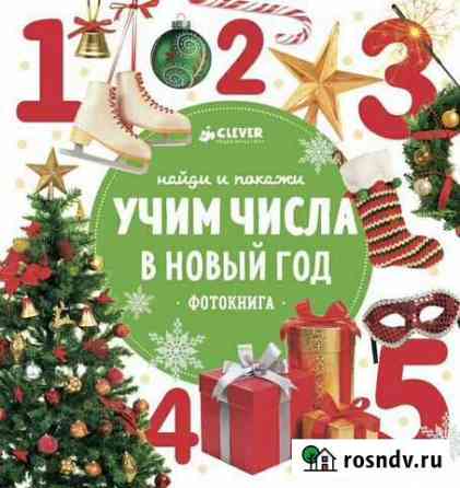 Книга-игра Тихвин