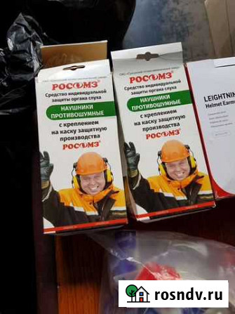 Наушники противошумные Качканар - изображение 1