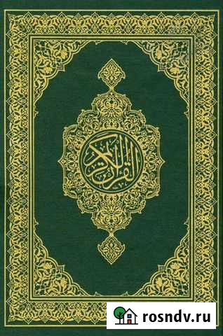 Уроки таджвида Грозный - изображение 1