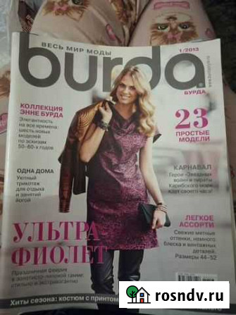 Журнал burda, Много красивых нарядов Ростов-на-Дону - изображение 1
