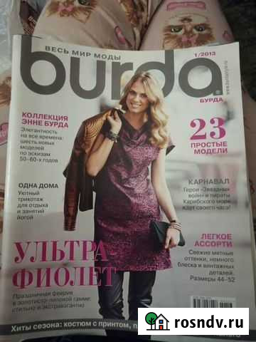 Журнал burda, Много красивых нарядов Ростов-на-Дону - изображение 1