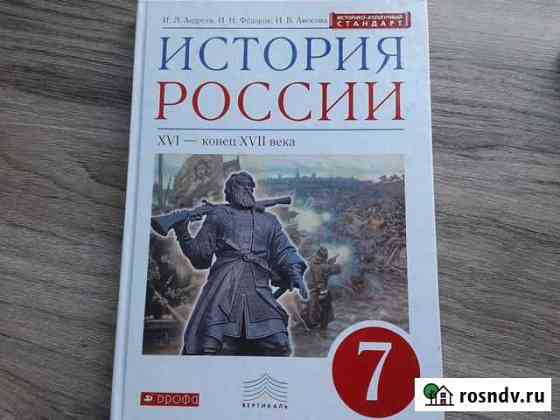 Учебник Киселевск