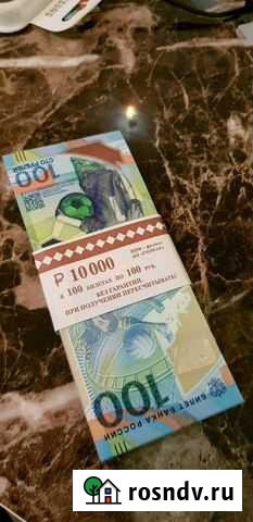 Банкнота 100р чм2018 Ессентуки - изображение 1