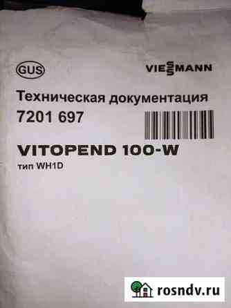 Котёл новый,газовый двух контурный Магнитогорск