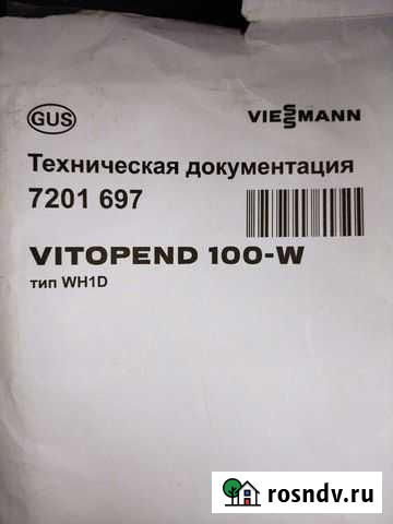 Котёл новый,газовый двух контурный Магнитогорск - изображение 1