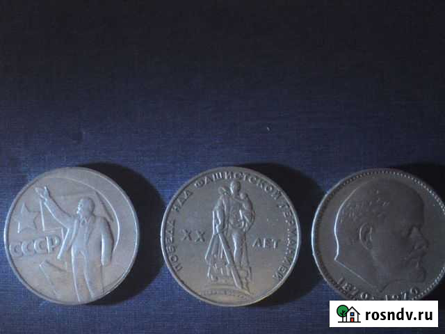 1 рубль Владимир - изображение 1