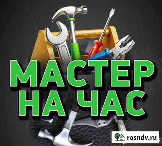 Мастер на час Барнаул