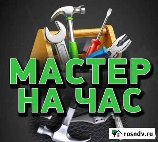 Мастер на час Барнаул - изображение 1