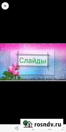 Слайдшоу Азнакаево