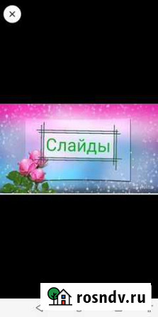Слайдшоу Азнакаево - изображение 1