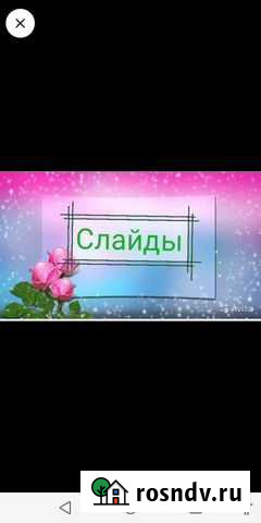 Слайдшоу Азнакаево - изображение 1