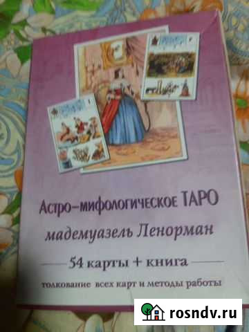Карты taro новые Нижневартовск - изображение 1