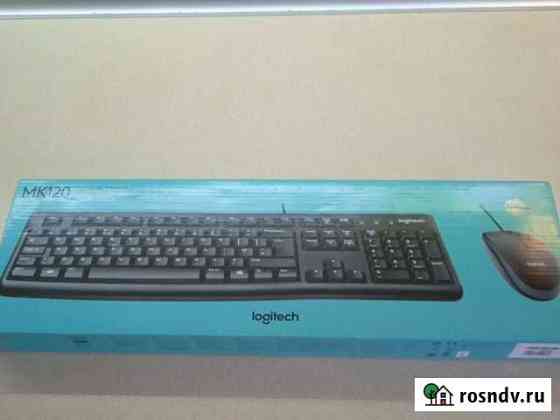 Клавиатура+мышь logitech mk120 новая запечатана Кемерово