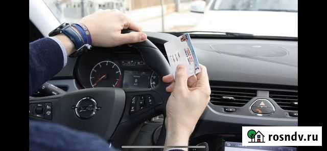 Помощь в получение водительского удостоверения Липецк - изображение 1