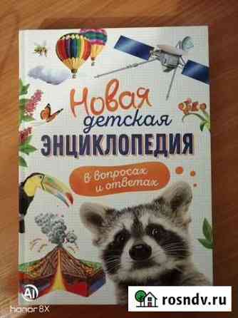 Энциклопедия Бронницы