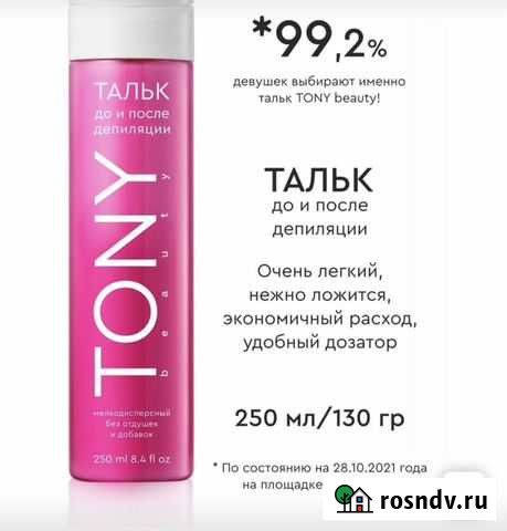 Тальк Тверь - изображение 1