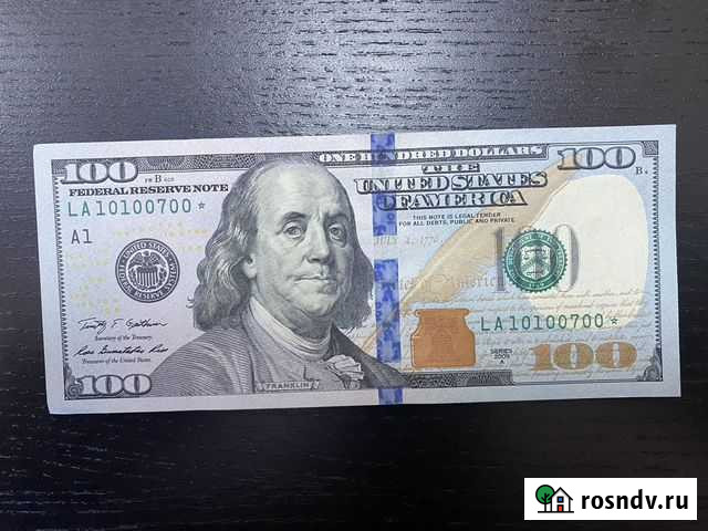 Редкая купюра Краснодар - изображение 1