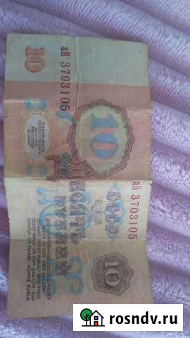 Коллекционные деньги Магнитогорск - изображение 1