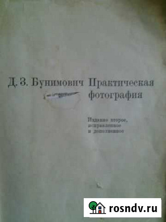 Практическая фотография. 1969 год Туапсе - изображение 1