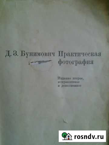 Практическая фотография. 1969 год Туапсе - изображение 1