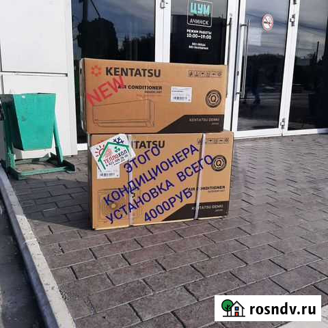 4000р установка этой Сплит-система kentatsu ksgi26 Ачинск - изображение 1