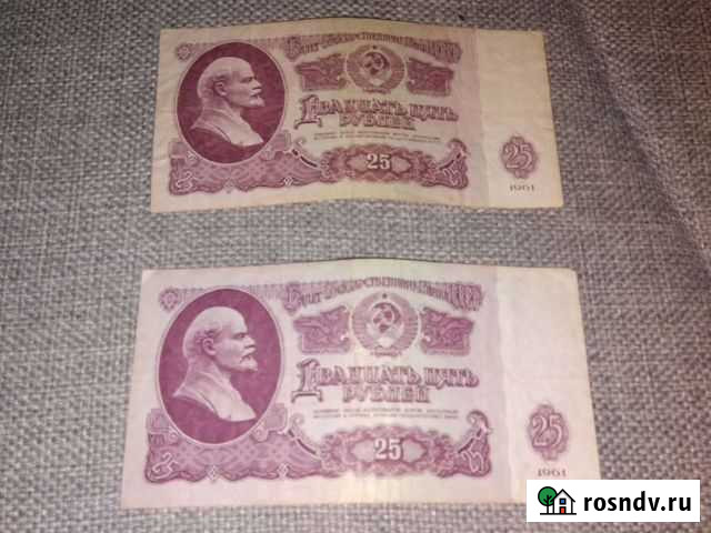 Банкноты СССР 25рублей 1961 года Ижевск - изображение 1