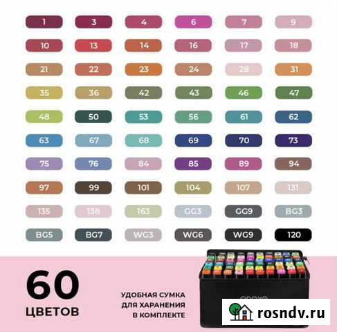 Маркеры для скетчинга Златоуст - изображение 1