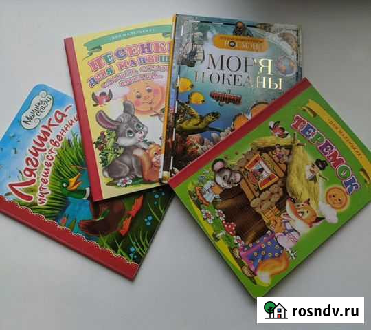 Книги для детей набор Альметьевск - изображение 1