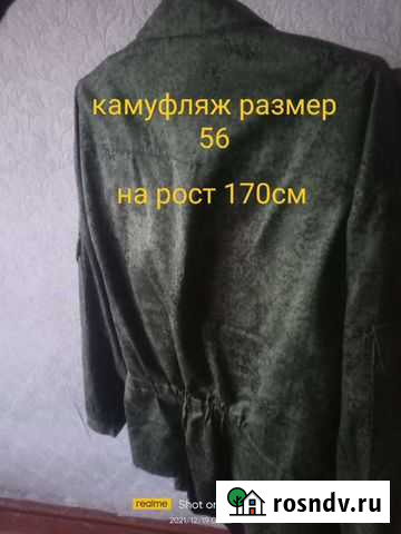 Камуфляж 56 размер Сковородино - изображение 1