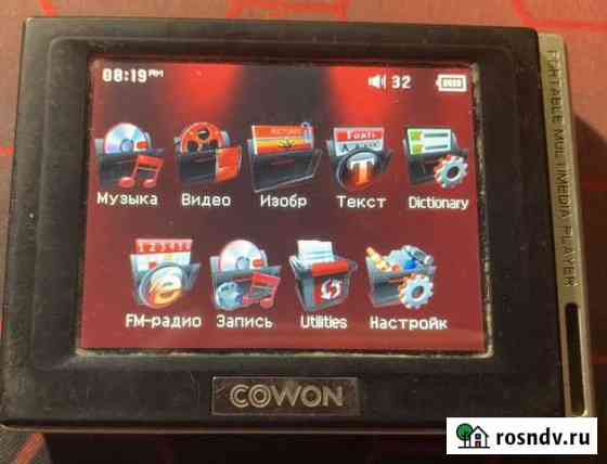 Cowon d2 Обнинск