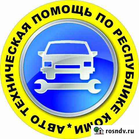 Авто Техническая помощь по Республики Коми Сыктывкар