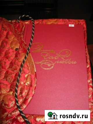 Дао любви (подарочное издание) Димитровград - изображение 1