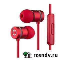 Наушники Beats Urbeats оригинальные Балашиха