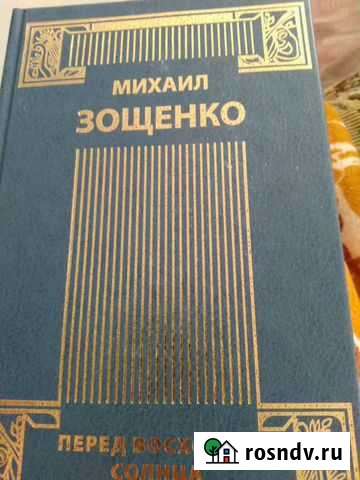 Четырехтомник Зощенко Ульяновка - изображение 1