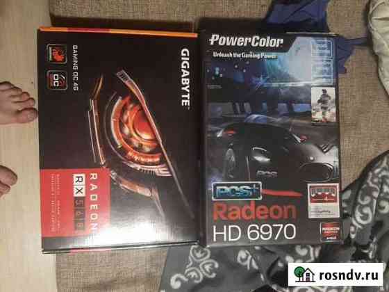Коробки из под видеокарты rx560 и hd6970 Выборг