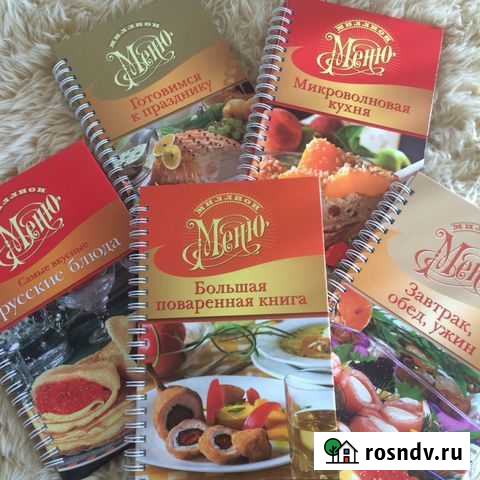 Подарочная серия книг Миллион меню Евпатория - изображение 1