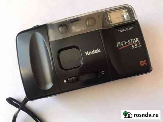 Плёночный фотоаппарат Kodak Хабаровск