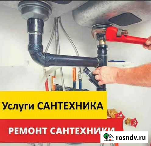 Установка стиралки Ульяновск - изображение 1