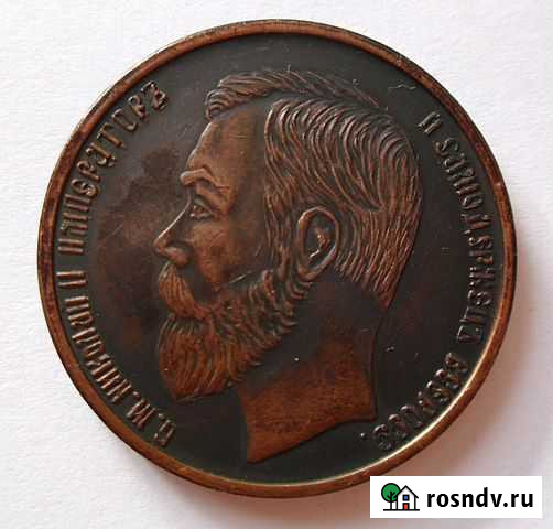 Жетон Николай 2. Претерпевший до конца спасется Жердевка - изображение 1