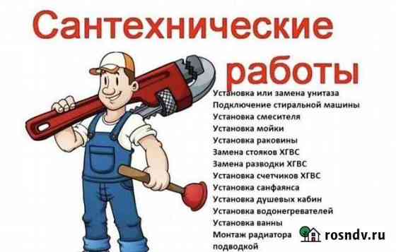 Ванная комната под ключ, услуги сантехника Прокопьевск