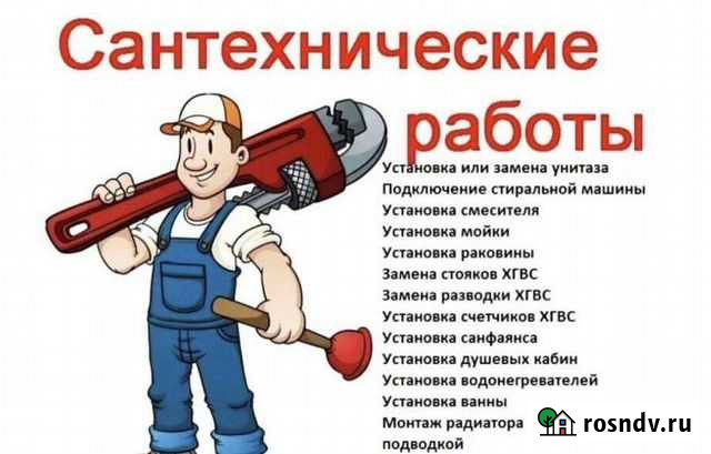 Ванная комната под ключ, услуги сантехника Прокопьевск - изображение 1